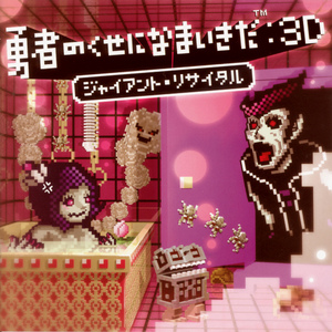 おとずれる脅威