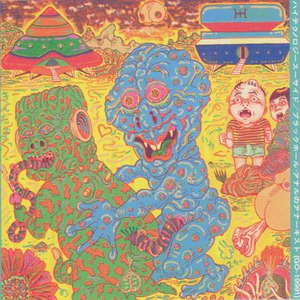 愛のカニバリズム 2