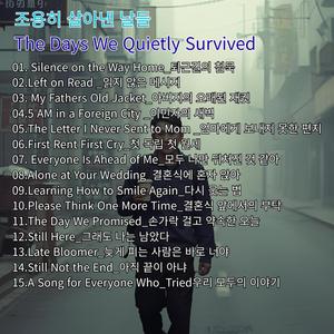 The Day We Promised_손가락 걸고 약속한 오늘