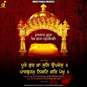 Poore Gur Ka Sun Updesh
