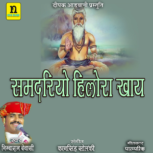 SAMDARIYO HILORA KHAY