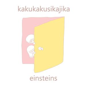 お願い、カミュ様。