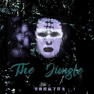 The  Jungle .mp3