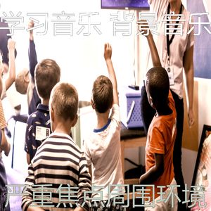 一尘不染学习时间印象数