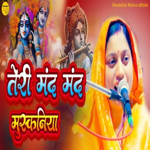 Teri Mand Mand Muskaniya