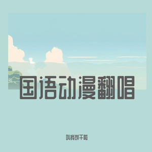 七彩的微风(国语男版)