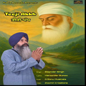 Teeji Akkh