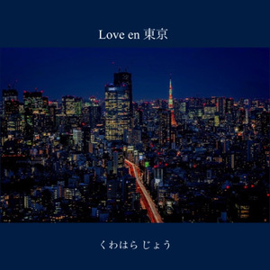 Love en 東京