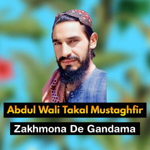 Da Yao Bewasa Mor Ke Cheghe