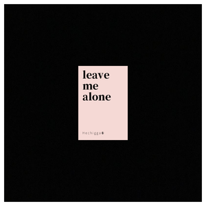 别管我(Leave me alone）