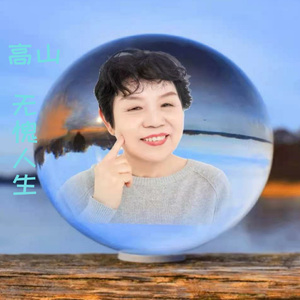 无愧人生