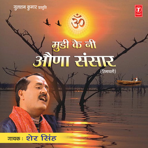 Bhrosa Kar Lo Bhagwaan Ka