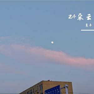 5.人海 In This World Sea (Prod. Jeston/prodriki)