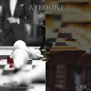 Varoone (feat. Yaar)