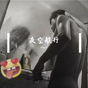 在你的身边（翻唱）