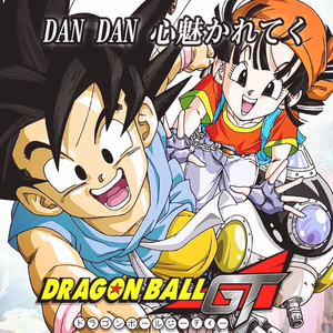 DAN DAN 心魅かれてく(渐渐被你吸引）（cover：ZARD）《龙珠GT》OP