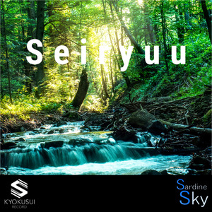 Seiryuu