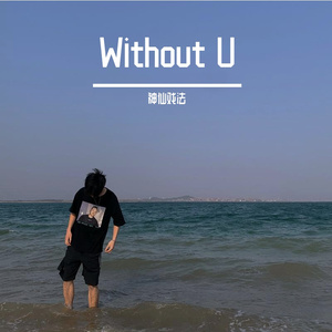 Without U（Prod.NEONMUSIC）