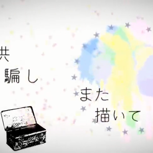 GLIDE（オリジナル曲）（Cover lily）