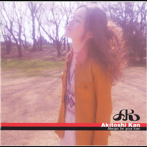 たえまなく愛は眠らない