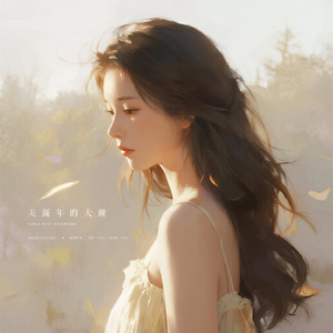 让我再牵一次你的手