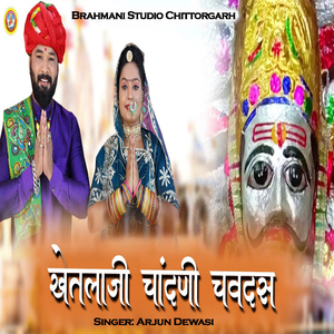 Khetlaji Chandani Chavdas