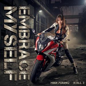 너라는 이름의 집