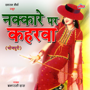 Nakkare Par Kaharva