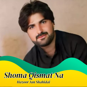 Shiyalkot Na Godi