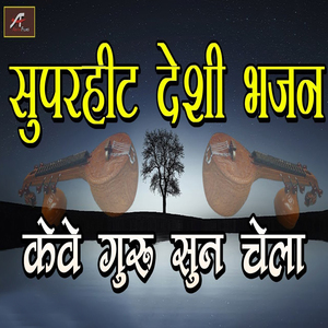 Keve Guru Sun Chela, Pt. 02