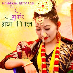 Sukera Gayo Pipala (feat. Sunita Thegim)