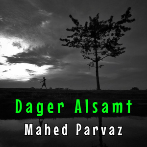 Dager Alsamt