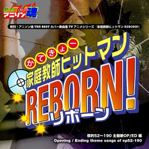 ファミリア (標的178〜190 ED)