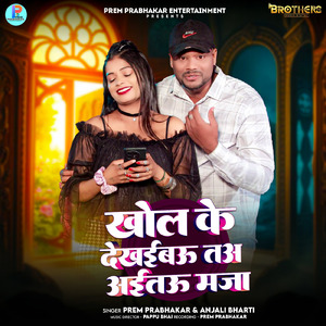 Khol Ke Dekheeboo Ta Aeetoo Maja