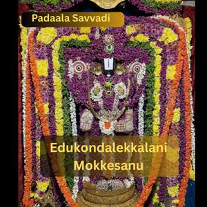 Edukondalekkalani Mokkesanu