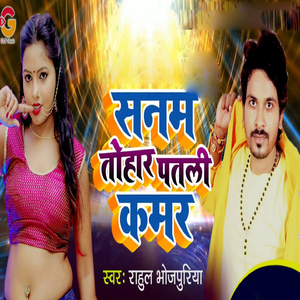 Sanam Tohar Patali Kamar