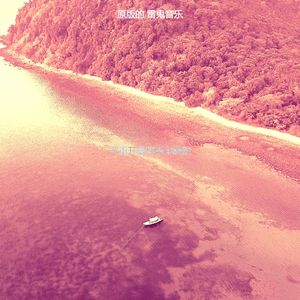 微妙的的牙买加心情