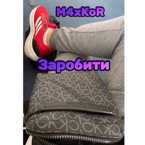 Заробити