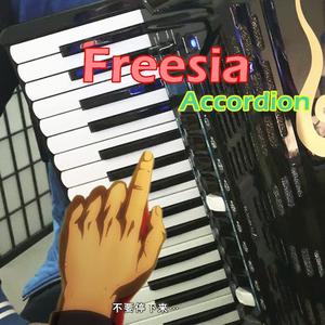 【手风琴】希望之花-フリージア（翻自 Uru）
