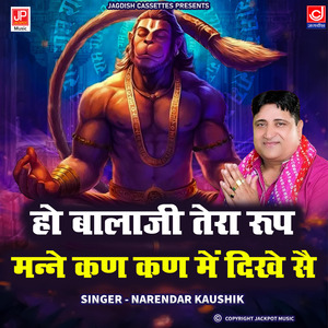 Balaji Tera Roop Manney Kan Kan Mein Dikhey Se