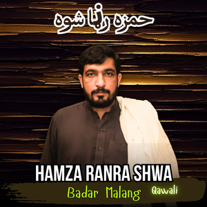 Hamza Ranra Shwa Qawali
