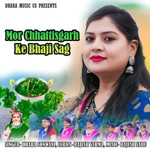 MOR CHHATTISGARH KE BHAJI SAG