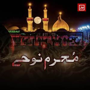 Allah Na Kisay Maa To'n Hinj Laal Juda Howay