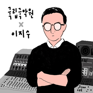 백구사 (sung by 이동영)