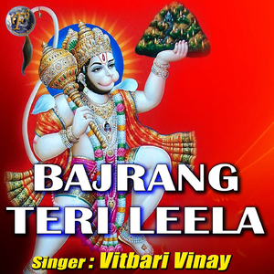 Bajrang Teri Leela (Hanuman Bhajan)