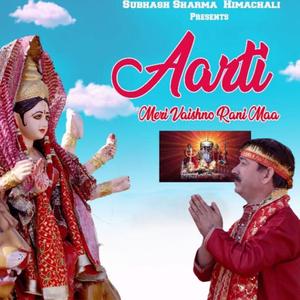 Aarti vaishno rani