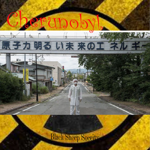 チェルノブイリ