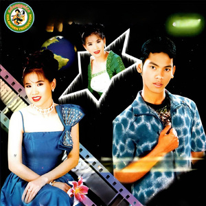 ទឹកភ្នែកពេលរាត្រី