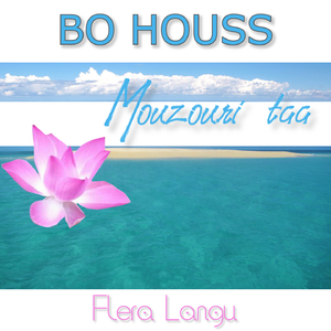 Mouzouri Taa (Flera Langu)