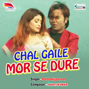 Chal Gaile Mor Se Dure